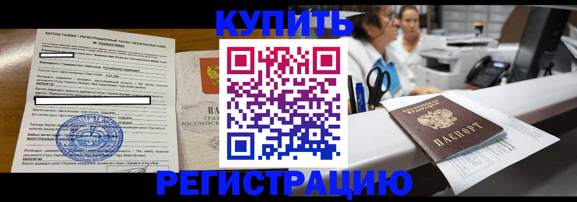 временная регистрация надежно в Новошахтинске