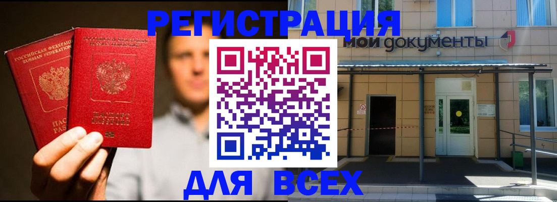 регистрация для школы в Новошахтинске