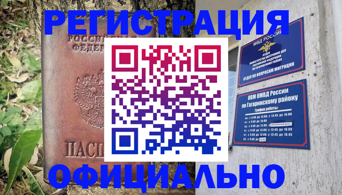 регистрация для дет. сада в Новошахтинске