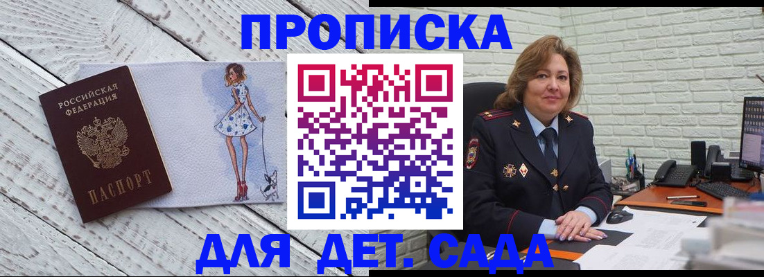 регистрация в Новошахтинске